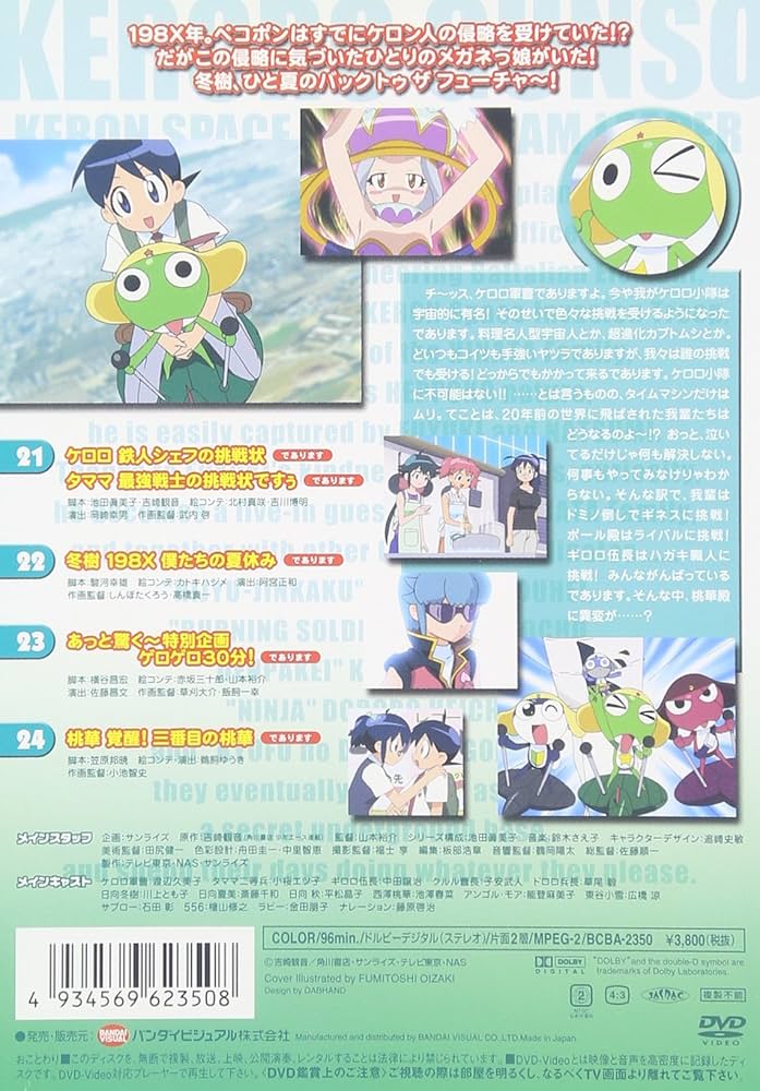 ケロロ軍曹 6シーズン (12)/佐藤順一,山本裕介,吉崎観音,池田眞美子,追… Amazon.co.jp: ケロロ軍曹 12 [VHS] : 渡辺久美子, 小桜エツ子, 中田