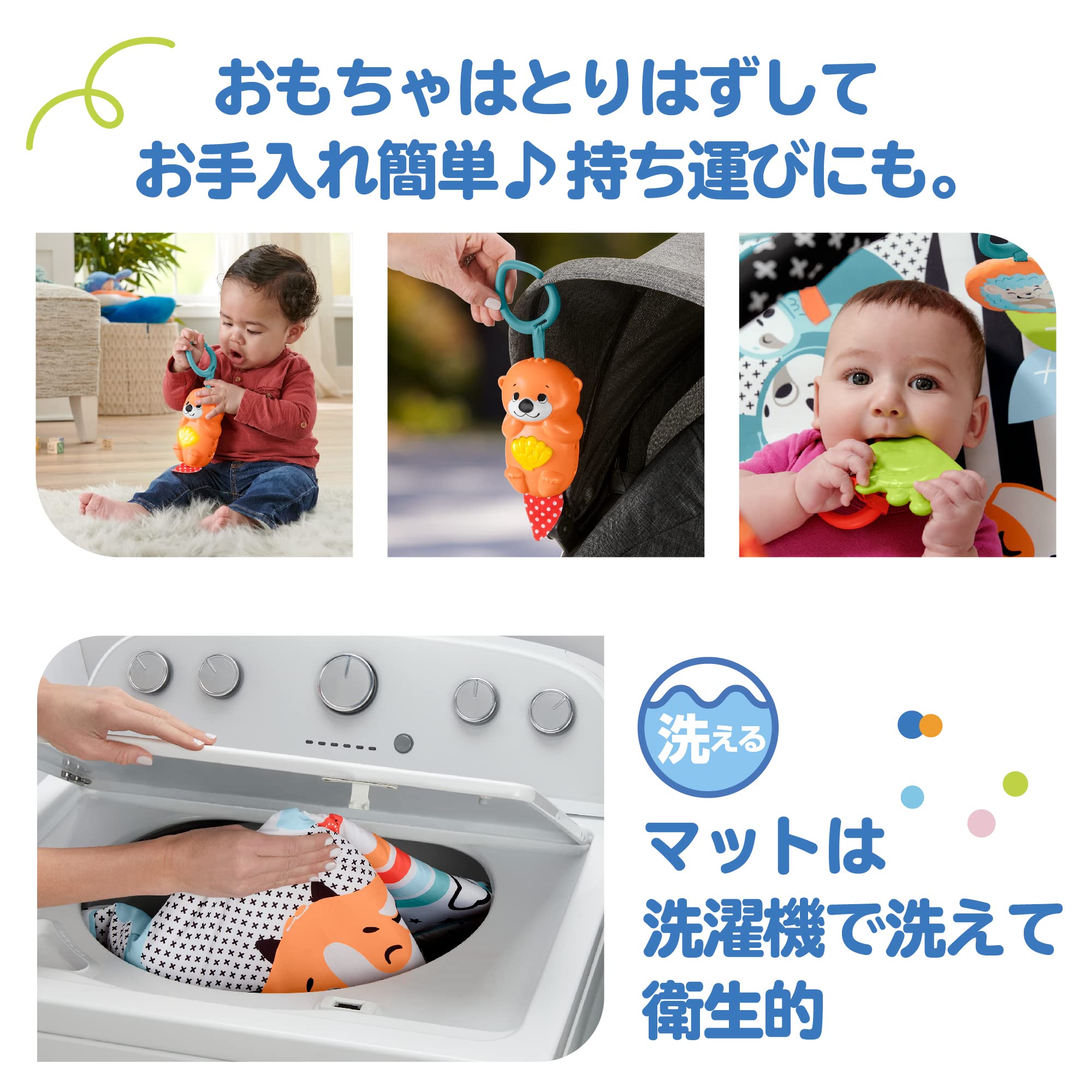 フィッシャープライス 感覚を育てよう! ラッコのわくわくミュージカルジム HBP41サムネイル6