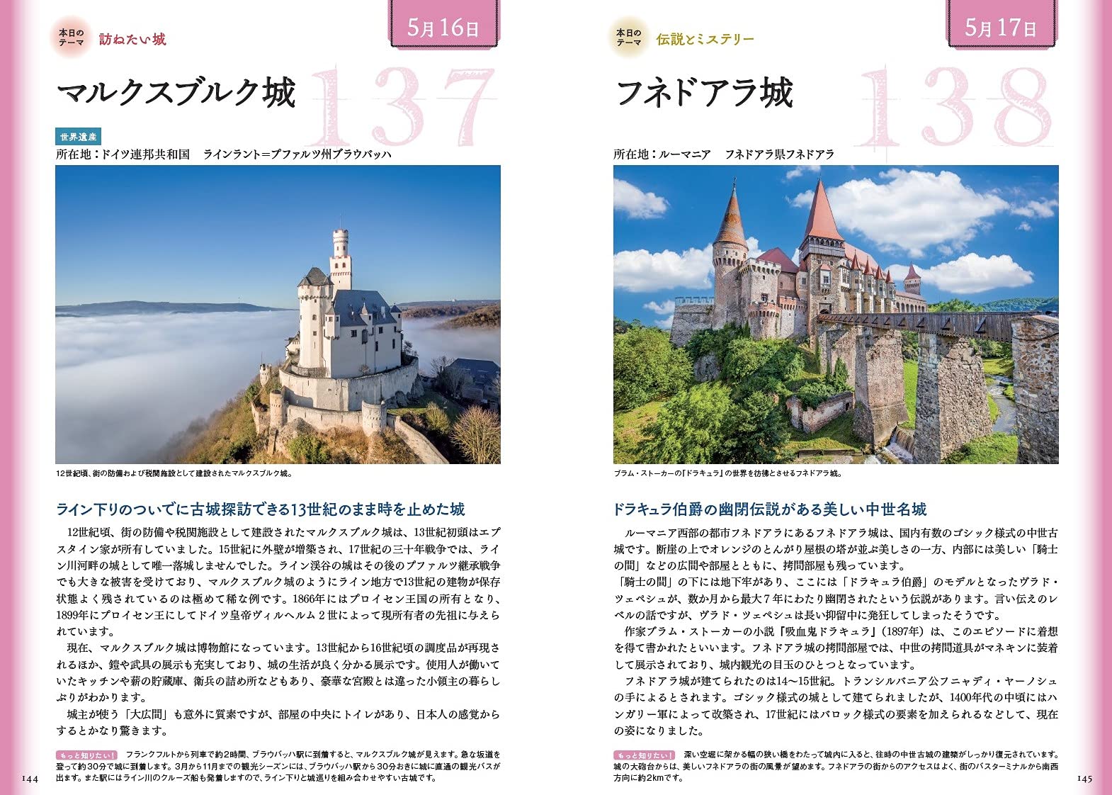 366日 世界の城と宮殿 366日の教養シリーズ 小林 克己 本 通販 Amazon