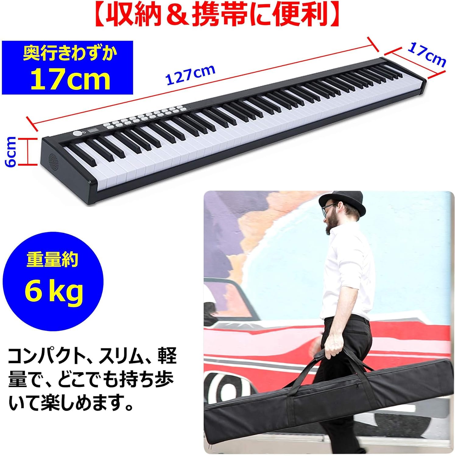 Amazon トモイ Tomoi 電子ピアノ 鍵盤 ペダル 卓上譜面台 イヤホン付属 Midi ソフトケース ピアノカバー 鍵盤シール ピアノクロス 楽譜クリップ 初心者 大人 子供 練習 お勧め 1年保証 ブラック ピアノ キーボード 楽器 音響機器