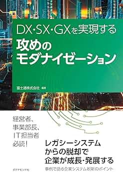 ワークステーション原典 6060 Workstation」でマルチプロセス間通信の設計と実装を担当