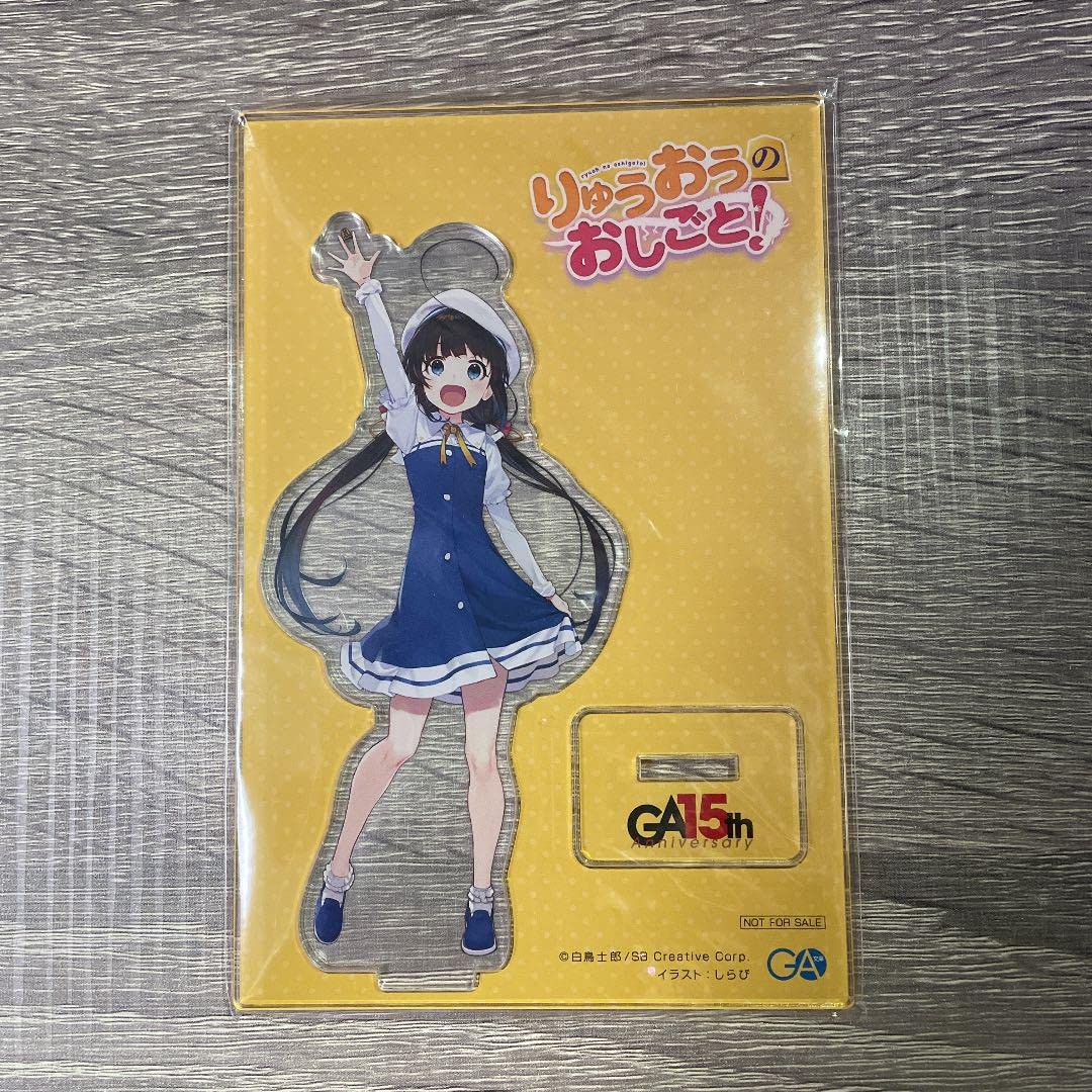 Amazon.co.jp: [ ]GA15th記念アクリルスタンド りゅうおうのおしごと