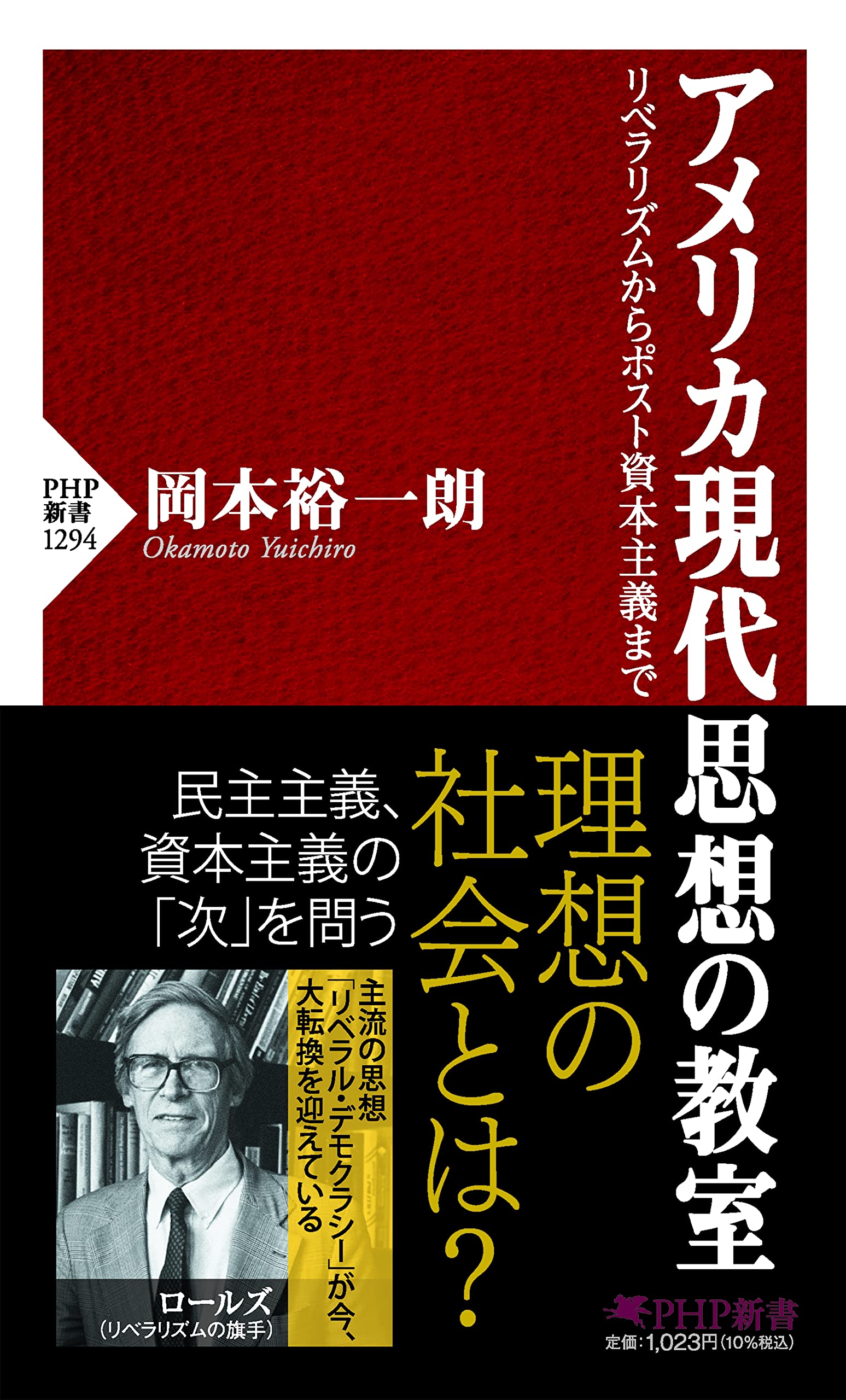 アメリカの正義日本の正義 アメリカの正義日本の正義｜Yahoo!フリマ（旧PayPayフリマ）