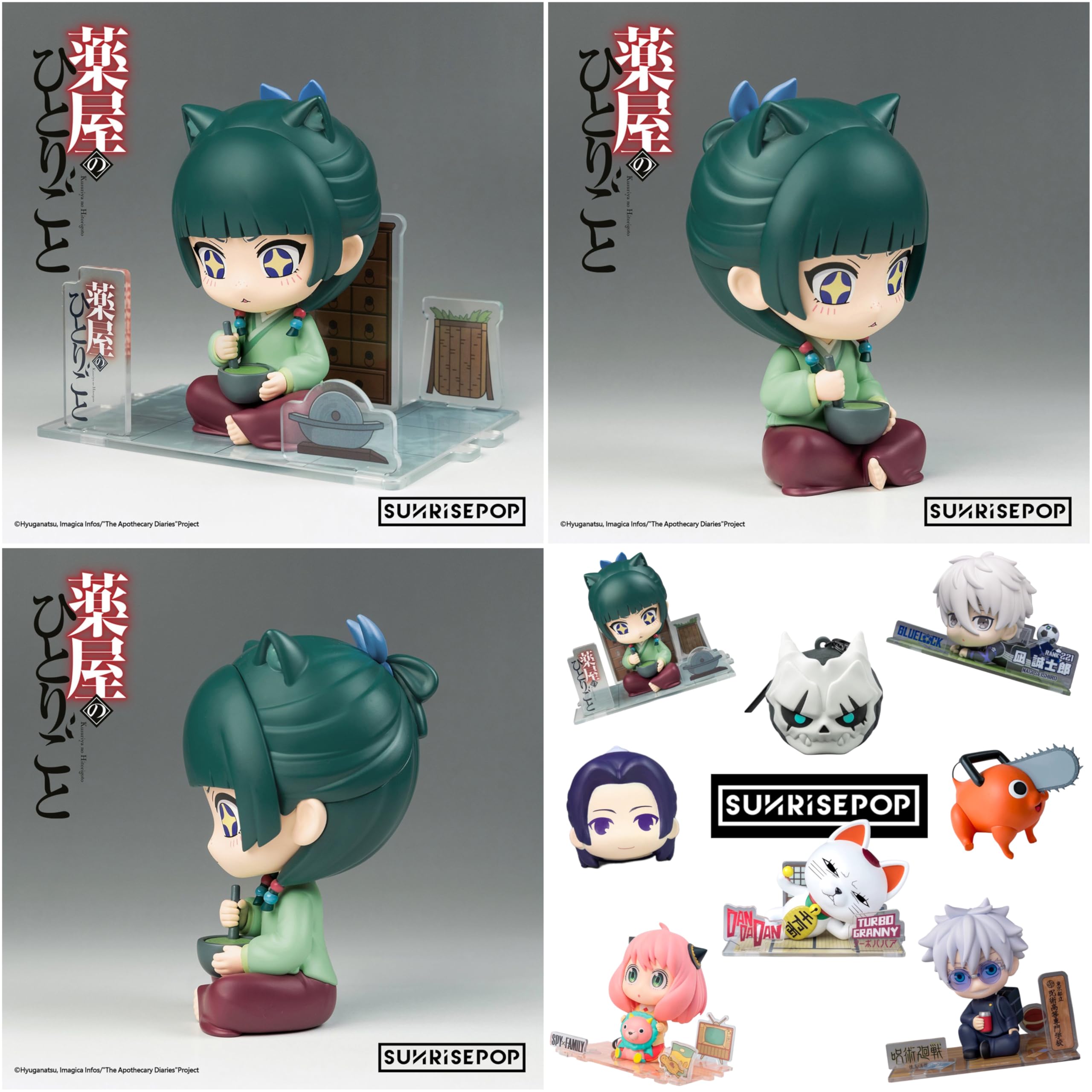 Amazon.co.jp: SUNRISEPOP 薬屋のひとりごと 猫猫 マオマオ FigureSIT 