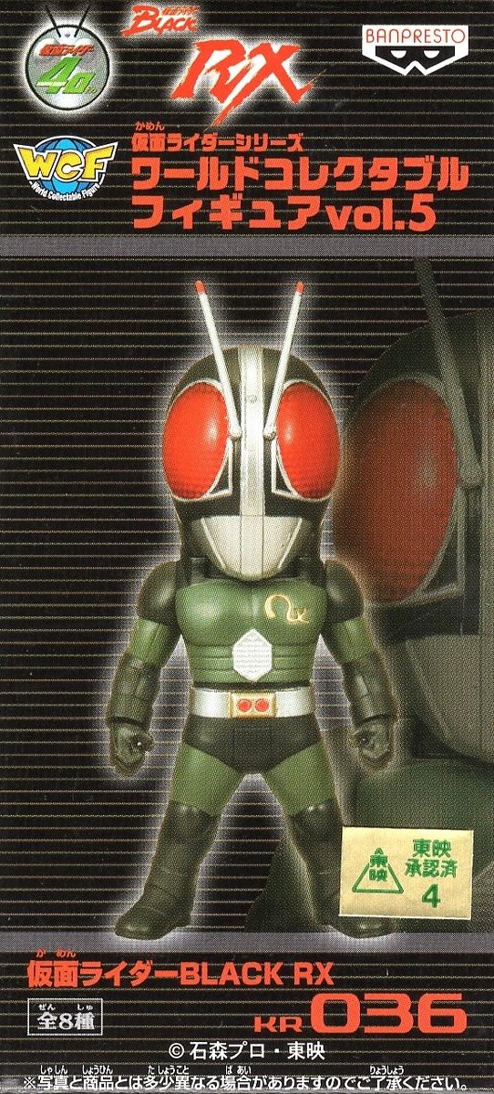 Amazon.co.jp: 仮面ライダー ワールドコレクタブルフィギュアvol.5  
