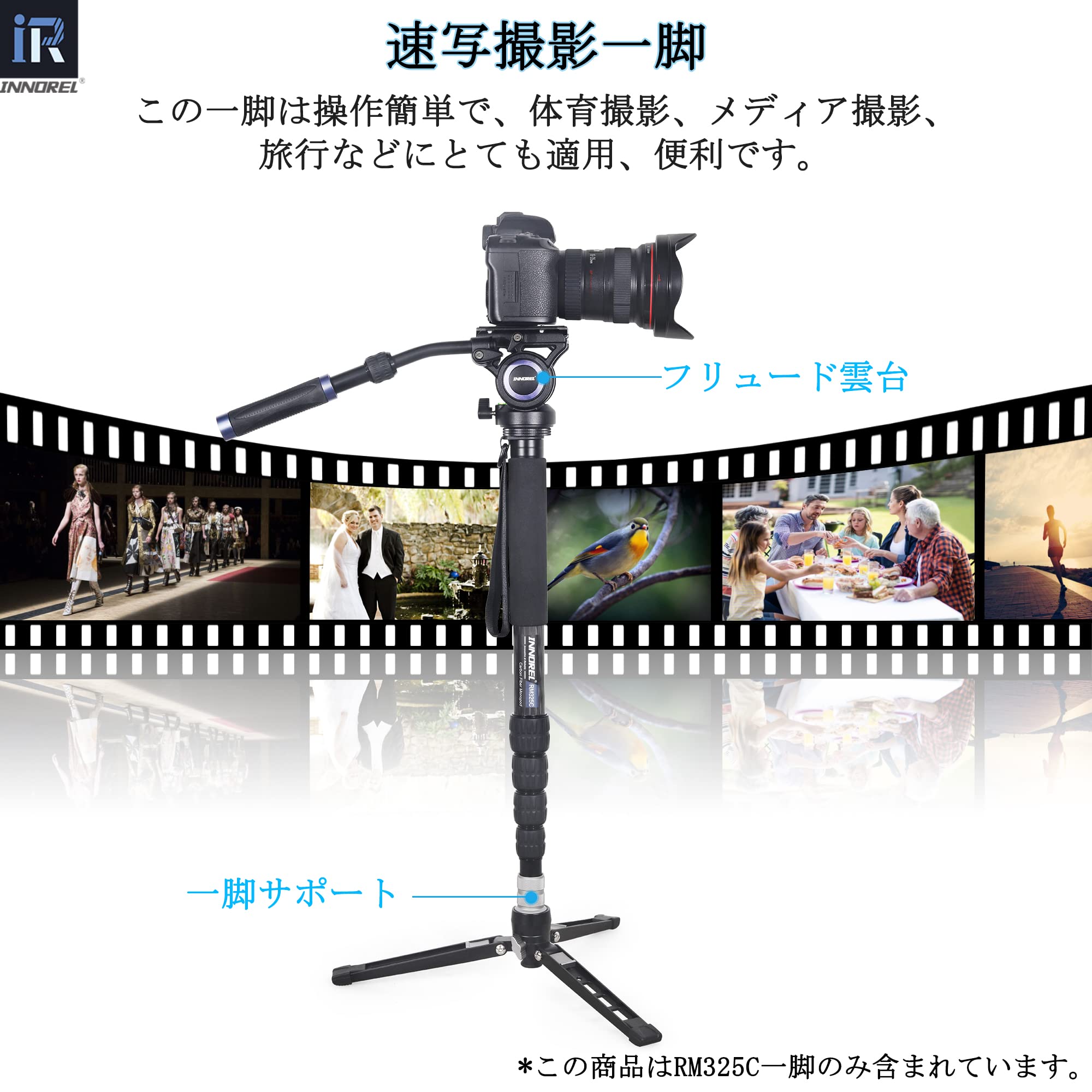 Amazon.co.jp: INNOREL Technologies Co., Ltd.: 一脚