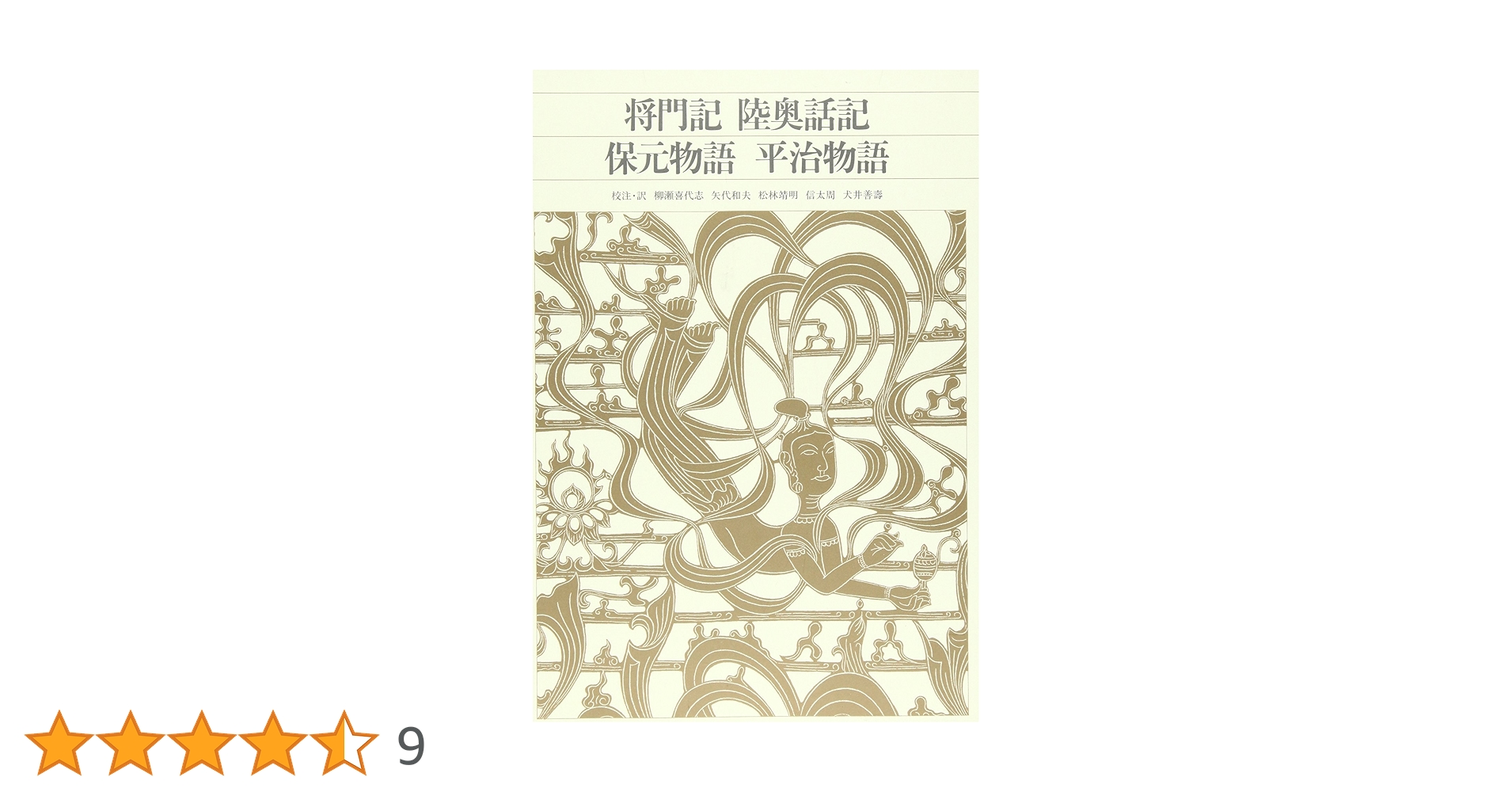 日本文学全集 41巻 Amazon.co.jp: 日本文学全集〈41〉井伏鱒二 (1973年) : Japanese