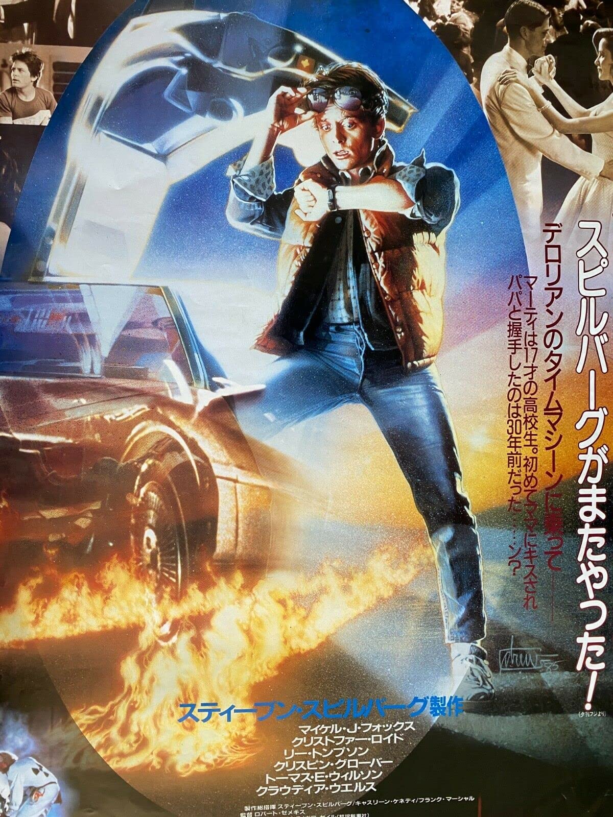 OMG Printing 80's Ritorno al futuro Mcfly Michael J Fox Poster/stampa/foto carta fotografica satinata – A3 – 297 mm x 420 mm : OMG Printing