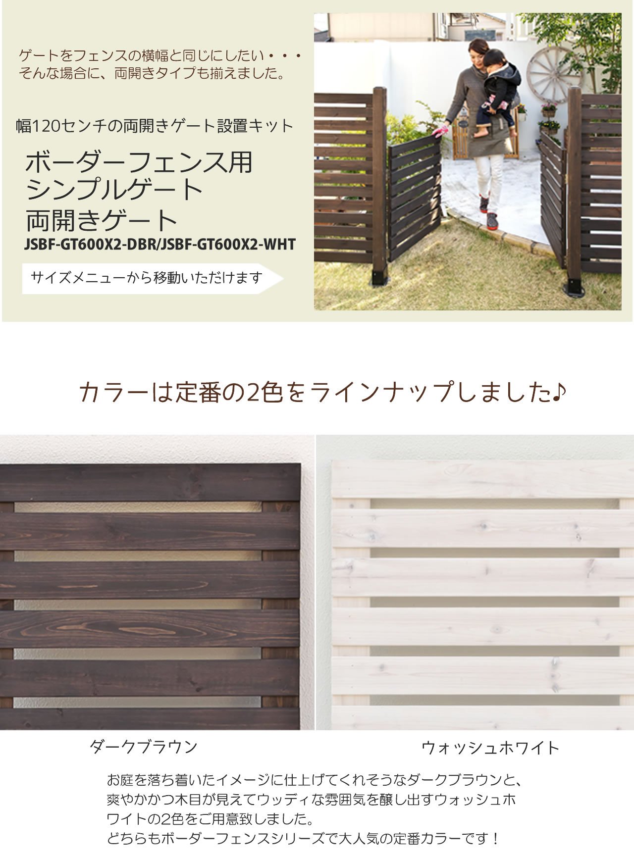 Amazon | ガーデンガーデン 天然木製シンプルゲート 1枚 [ゲートパネル