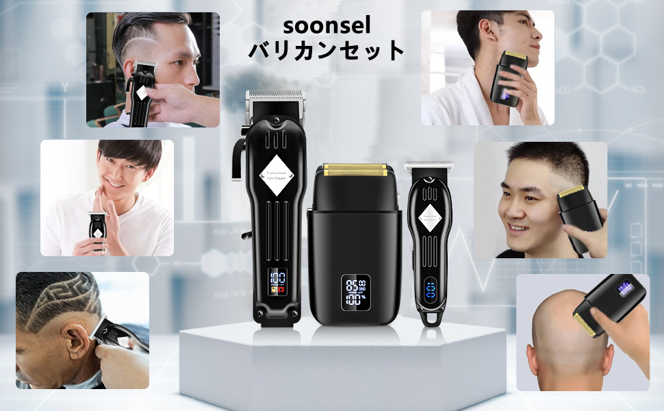 Amazon.co.jp: Soonsell メンズバリカン 電動バリカン 往復式