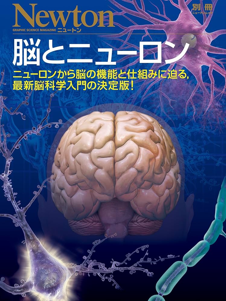 【中古】 プシューケーの脳科学 心はグリア・ニューロンのカオスから生まれる/産業図書/浅野孝雄 プシューケーの脳科学―心はグリア・ニューロンのカオスから