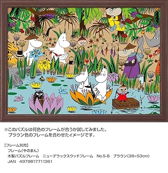 Moomin ジグソーパズル4個セット Amazon.co.jp: やのまん(Yanoman) 【日本製】300ピース