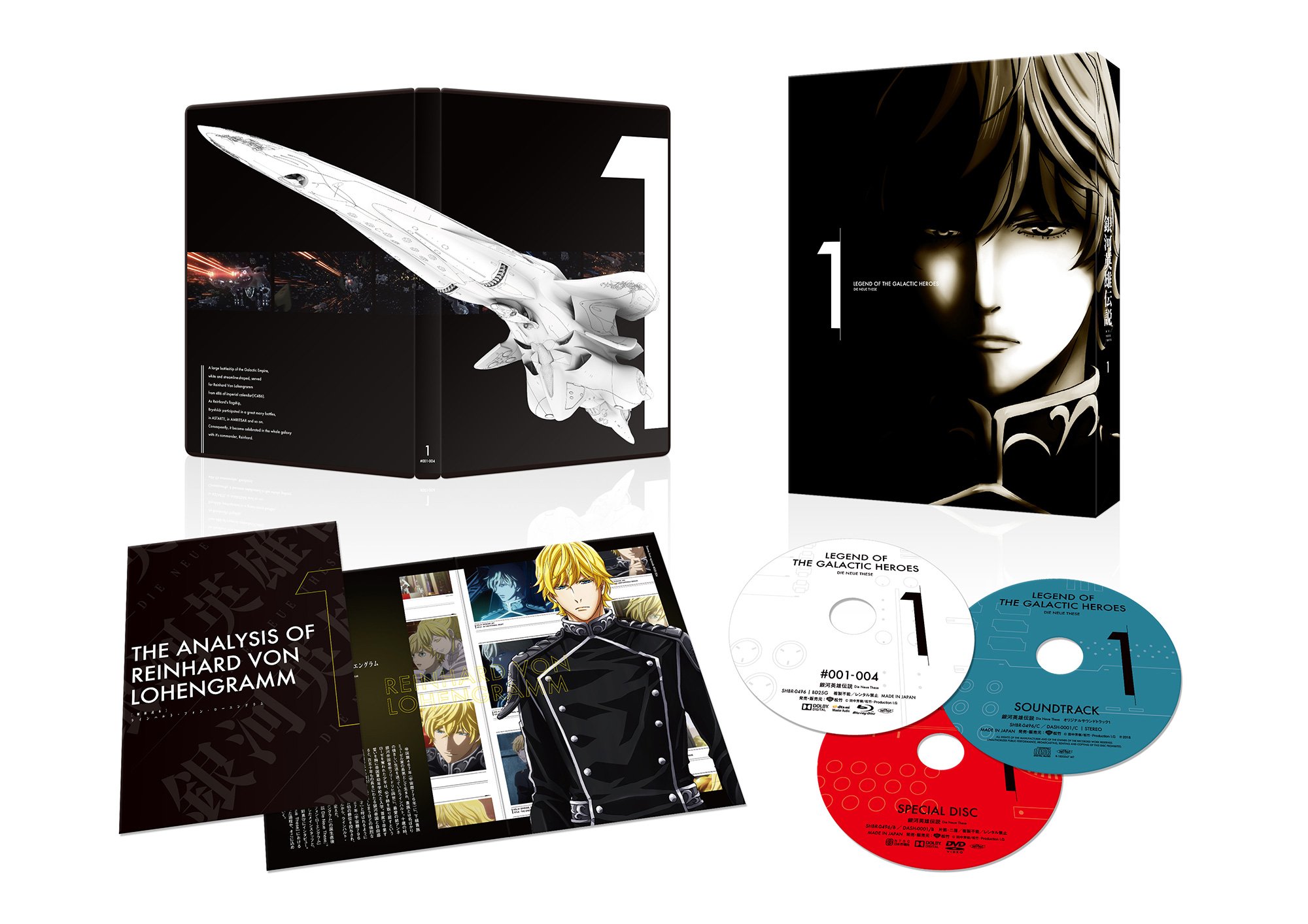 Amazon.co.jp: 銀河英雄伝説 Die Neue These 第1巻 [Blu-ray] : 宮野真  