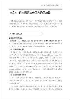 憲法