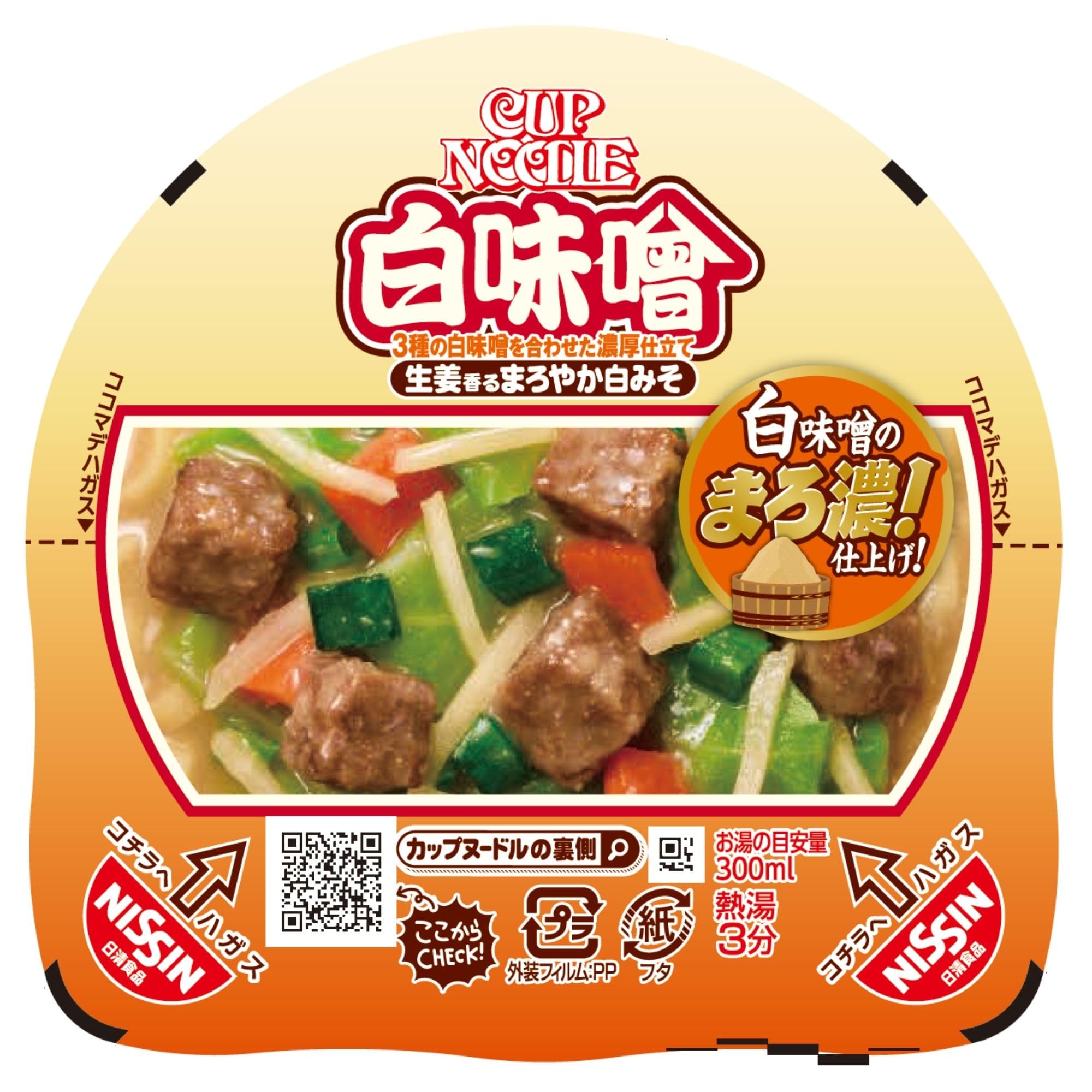 Amazon.co.jp: カップヌードル 白味噌 [生姜香るまろやか白みそ] 日清