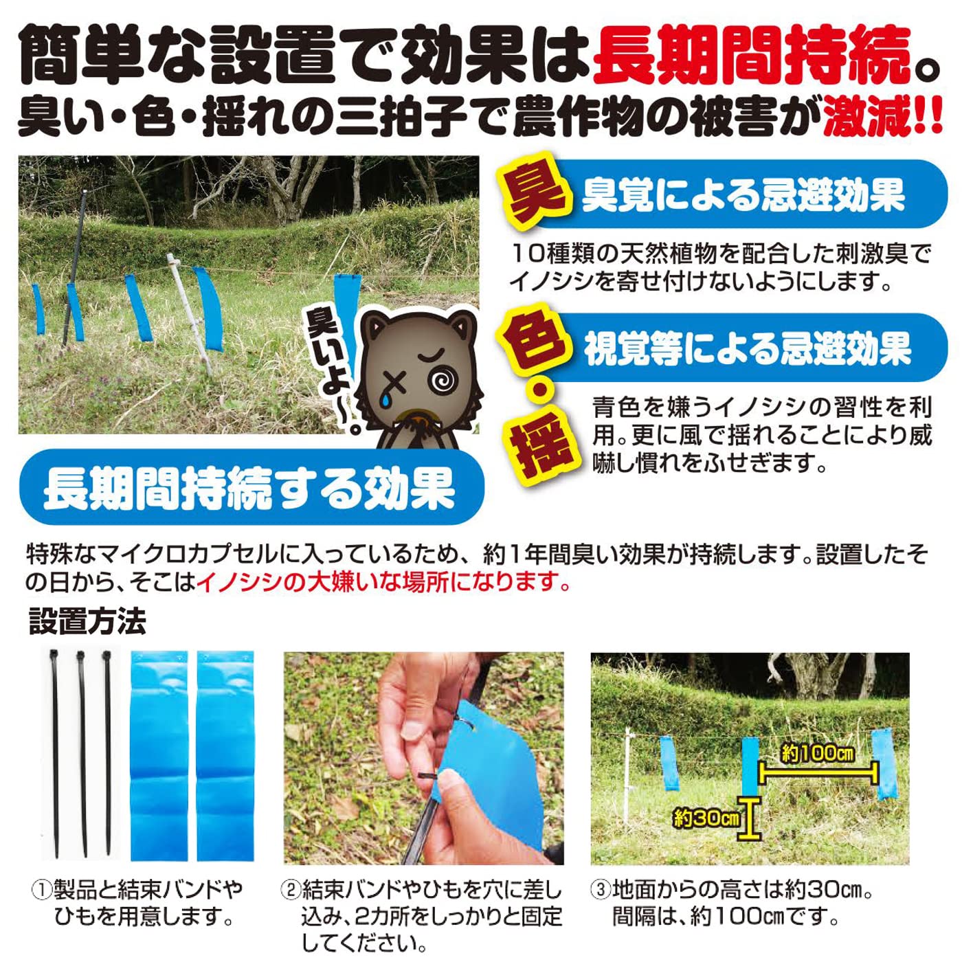 Amazon.co.jp: 撃退イノシシ 50m用 50個入 イノシシ対策 激辛臭が約2  