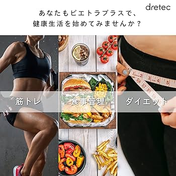 Amazon | ドリテック 体重計 ボディスケール ピエトラプラス
