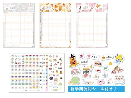 購入者限定特典付きカレンダー2026 3月まで使えるおしゃれなファミリーカレンダー 新学期便利シール付き(月めくり/壁掛け/420mm×297mm)(「 新学期便利シール」封入) インプレスカレンダー2026
