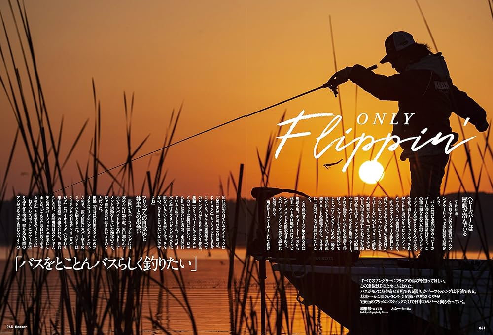 BASSER  バサー Basser(バサー) 2023年6月号 (2023-04-26) [雑誌] | つり人社