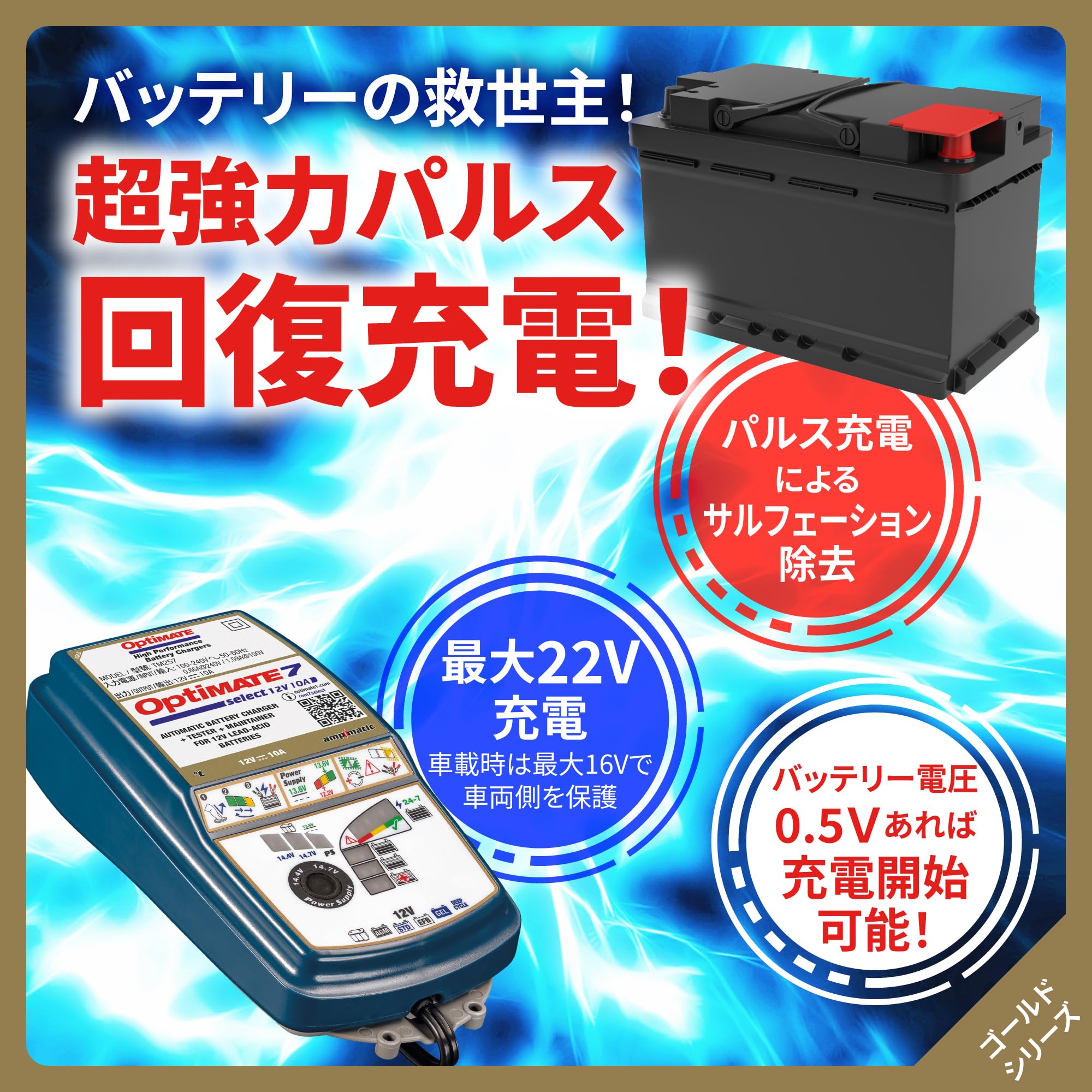 Amazon.co.jp: [Official Techmate] OptiMATE 7 Select 12V 10A OE