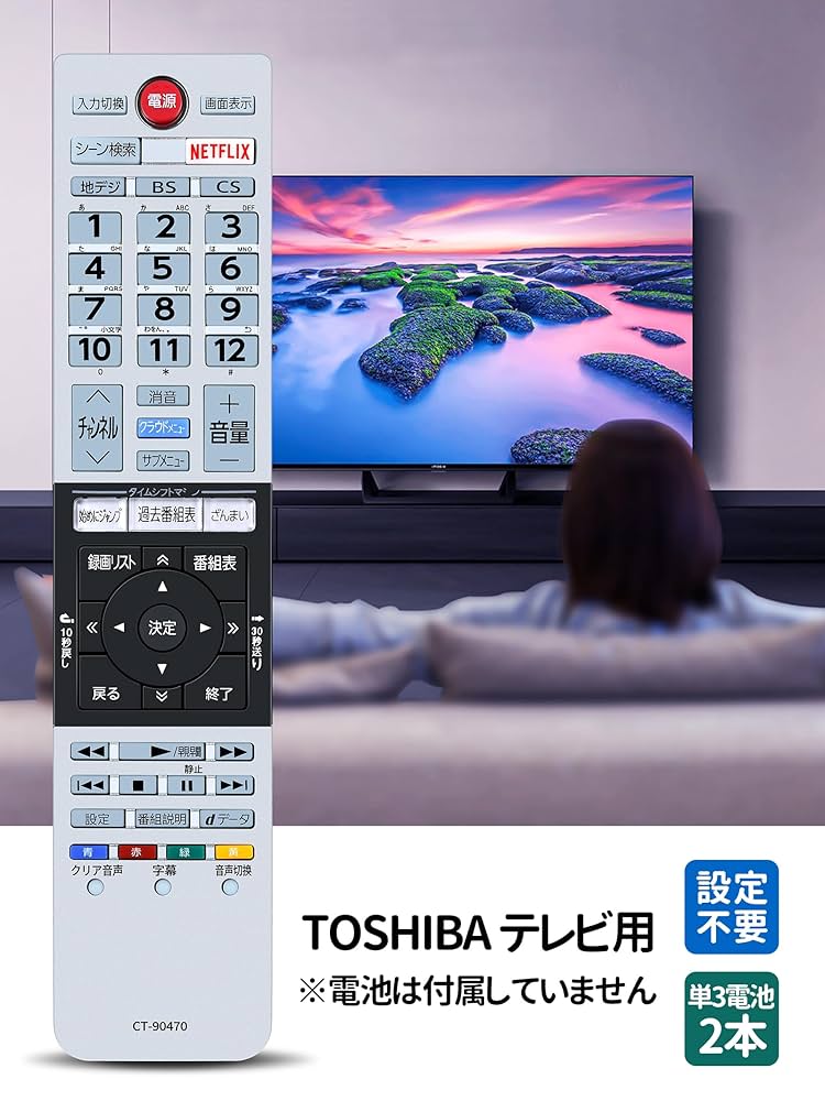 (未使用･未開封品)CT-90470 (リモコン) Amazon | ANIPOO 東芝 純正テレビ用リモコン CT-90470 【部品