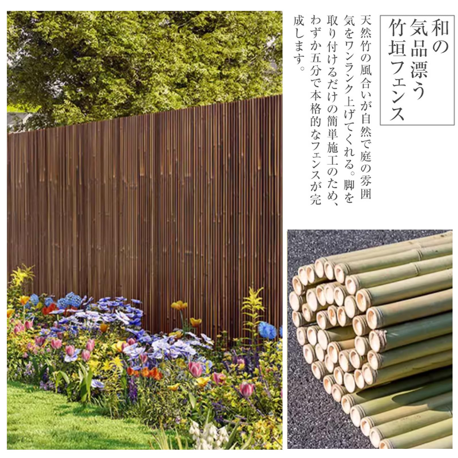 Amazon | Jumei 竹垣 フェンス 目隠し 屋外 竹垣フェンス 高さ