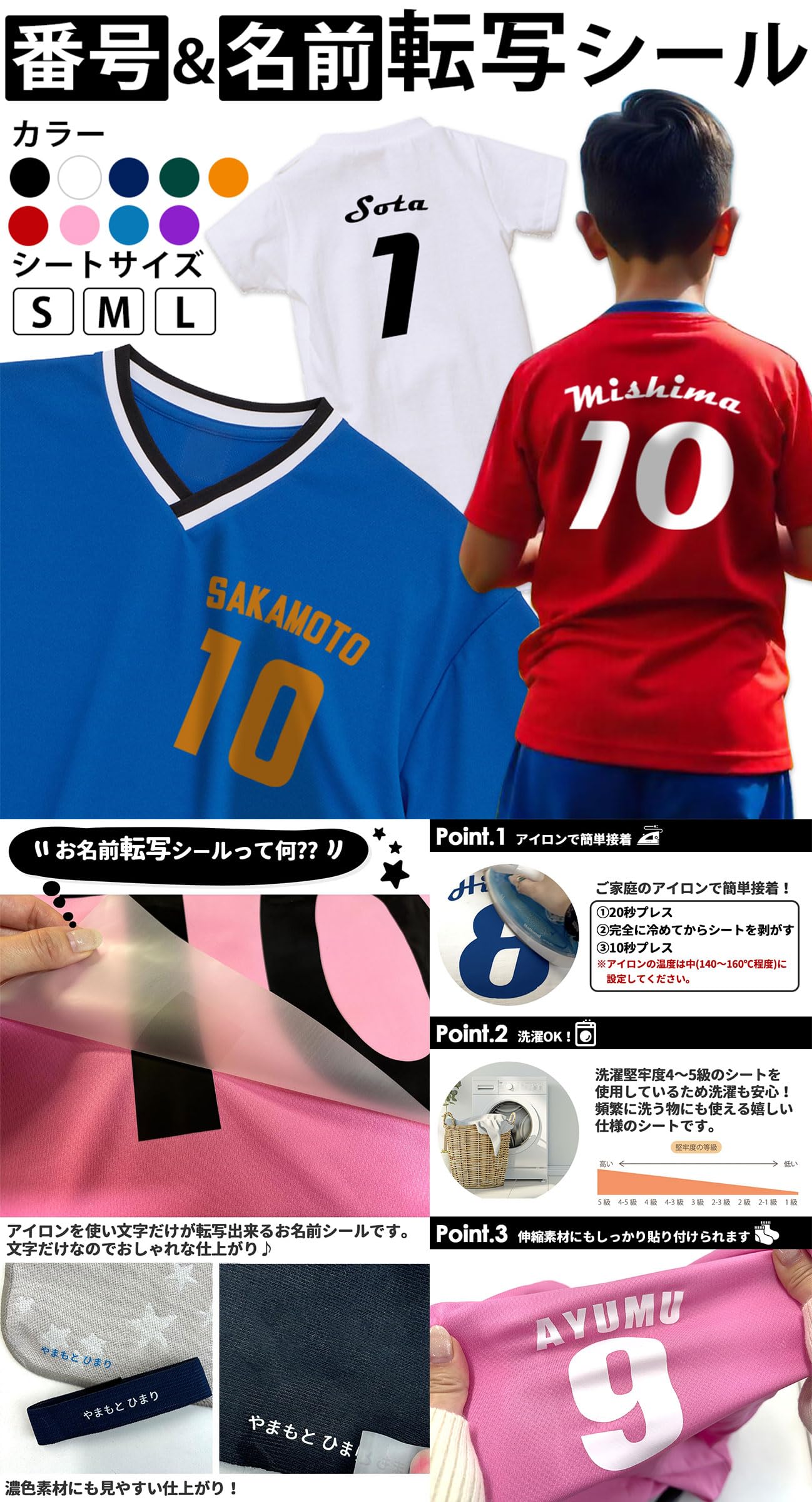 Amazon | 布に貼れる！番号＆名前転写シール！ チーム アイロン