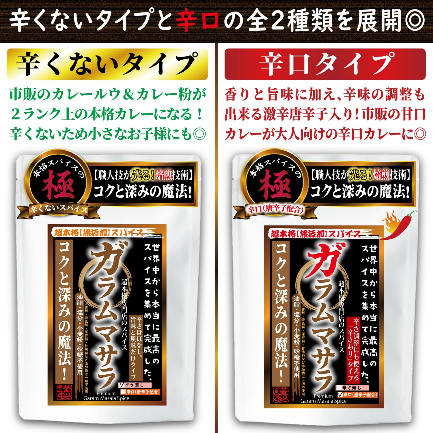 Amazon | 特級 ガラムマサラ 市販品とは全く違う 王様の晩餐スパイス 