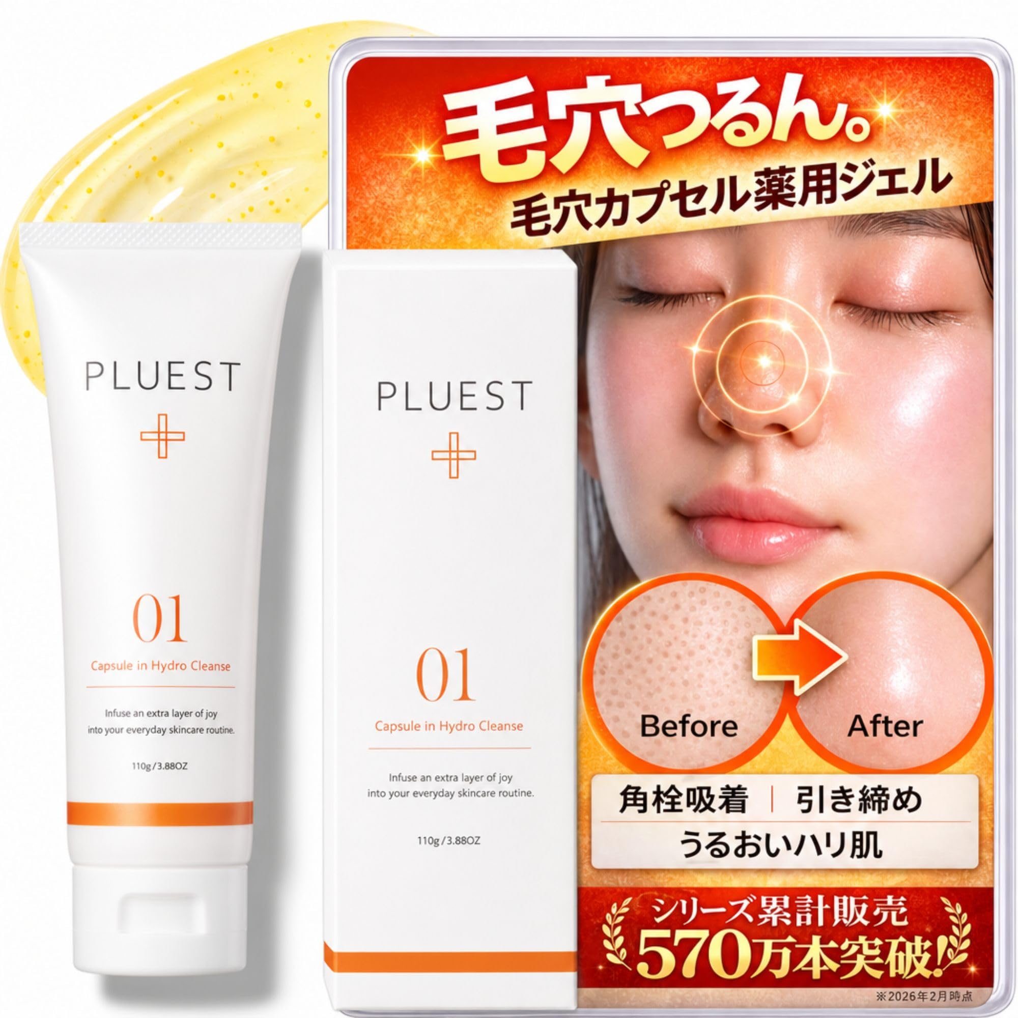 Amazon | PLUEST 薬用 カプセルインハイドロクレンズ 110g