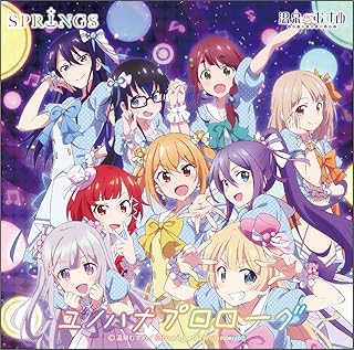 ユノハナプロローグ(初回生産限定)SPRiNGS