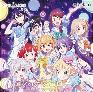 ユノハナプロローグ(初回生産限定)