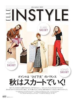 ELLE JAPON (エル・ジャポン) 2017年 12月号 | ハースト婦人画