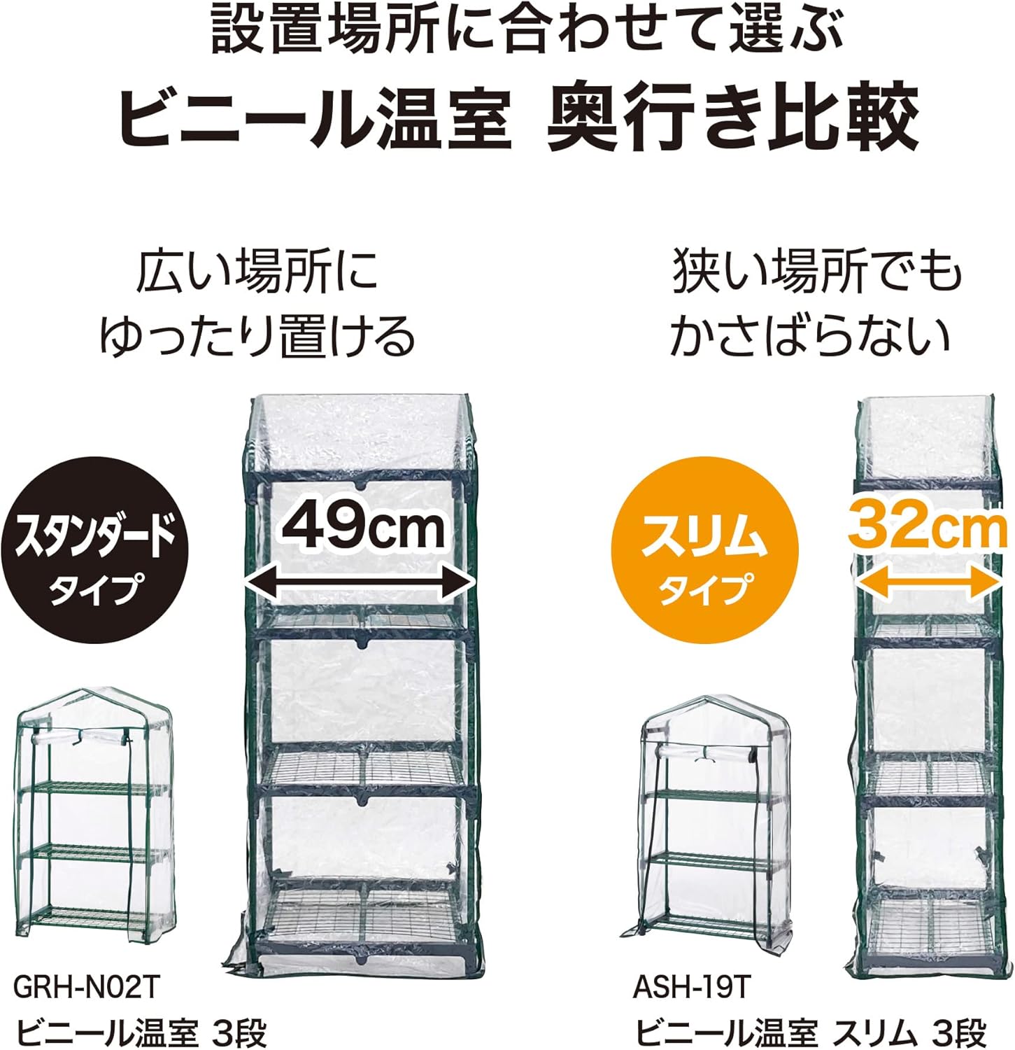 Takasho Vinyl Greenhouse