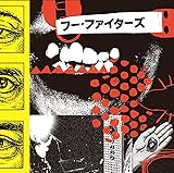 ユア・フェイヴァリット・トイ - フー・ファイターズ (特典なし)