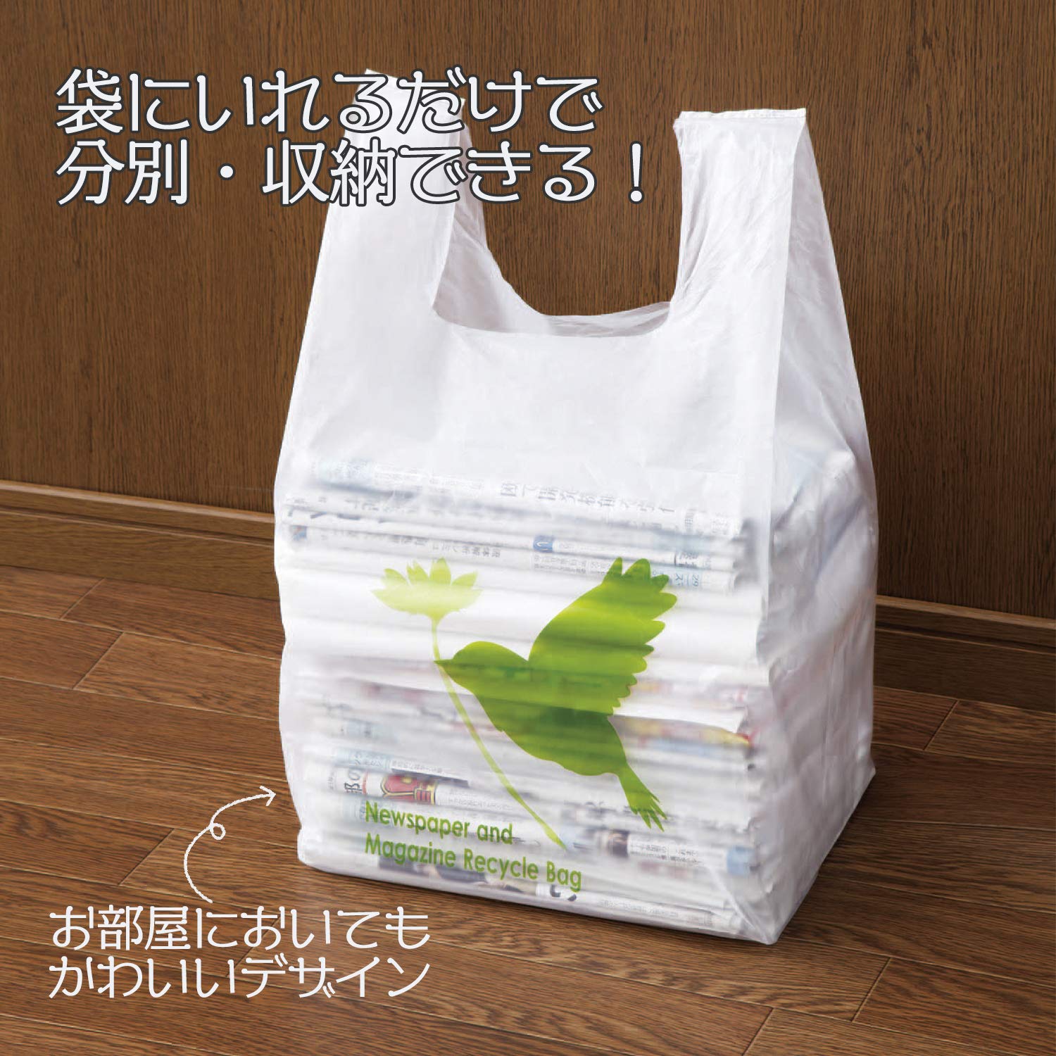⭐️未使用 ⭐️新聞紙の回収袋　 ⭐️300枚セット Amazon｜コモライフ 新聞雑誌回収袋 (幸せの小鳥) 30枚入 新聞紙 回収