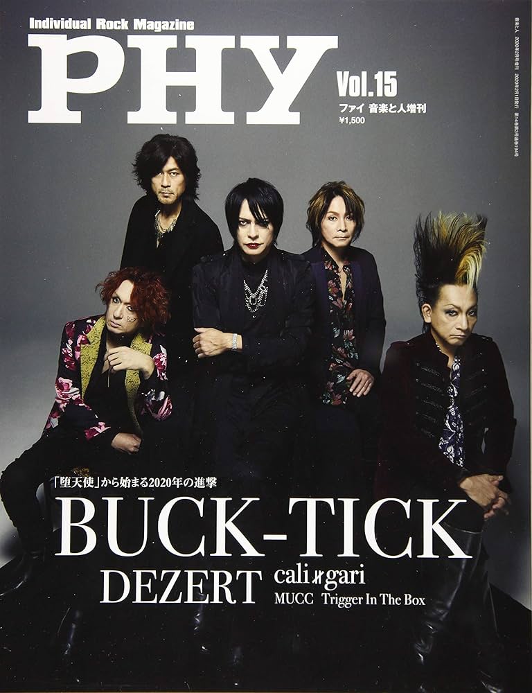 PHY【ファイ】VOL.15 音楽と人増刊 特集:BUCK-TICK |本 | 通販