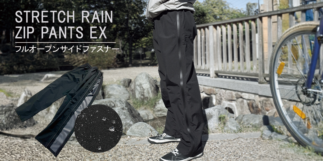 Amazon | [服雑屋] 【靴をはいたまま履ける】レインパンツ ストレッチ