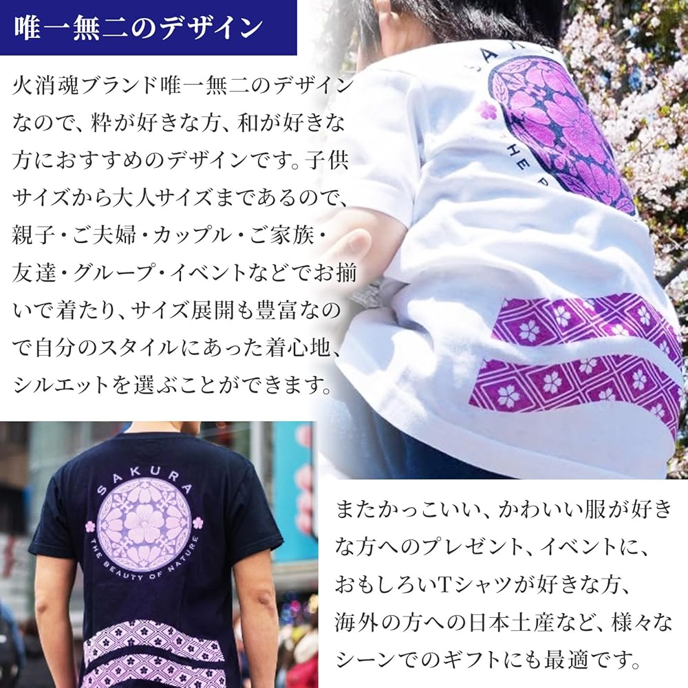 Amazon | [HiKESHi SPiRiT] 火消魂 キッズ Tシャツ 半袖 綿100% (桜花