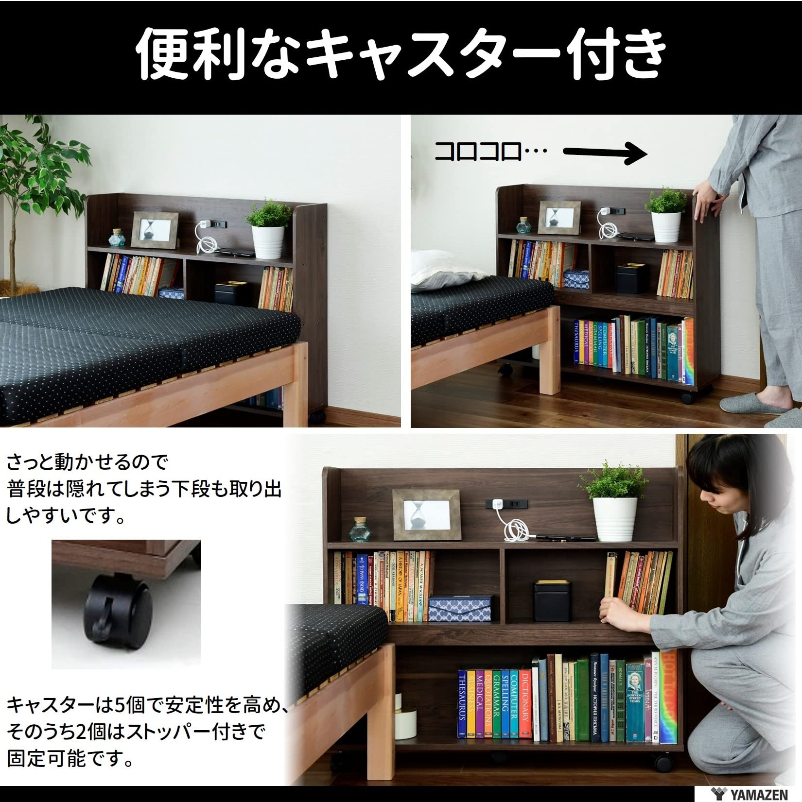 Amazon｜山善(YAMAZEN) ヘッドボード キャスター 2口コンセント 幅90 