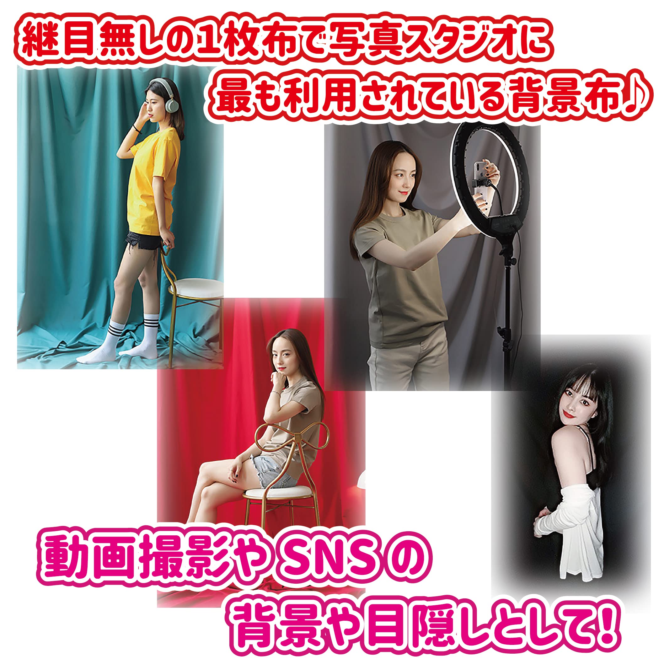背景布　R Amazon | Lanx. 背景布 3m×2m レッド シワが付きにくい 撮影用