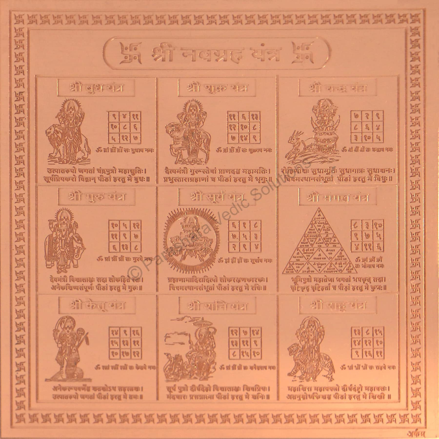 ARKAM Navgraha Yantra/Navagraha Yantra - Copper - (6 x 6 inches, Brown)