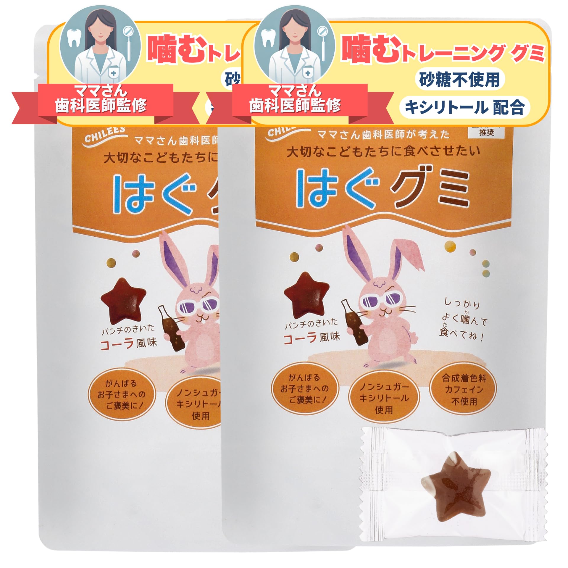28日（月） 20時迄【リピート くるみ】 OG EA 15ml CP Amazon | キシリトールグミ 子供 歯医者 砂糖不使用 歯磨き後 おやつ