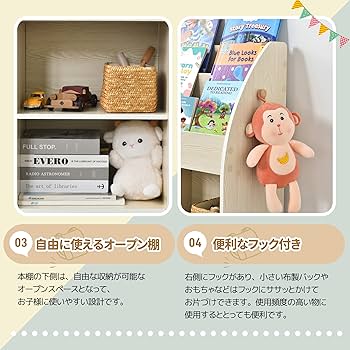 おもちゃ収納 絵本ラック 絵本棚  本棚 収納ラック 木製 キッズ 収納ボックス 楽天市場】【全品P5倍☆今夜20時〜2H限定！】絵本棚 おもちゃ
