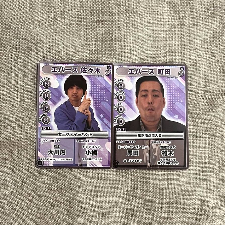 Amazon.co.jp: ジンゲキサマバケ バトルカード エバース 佐々木