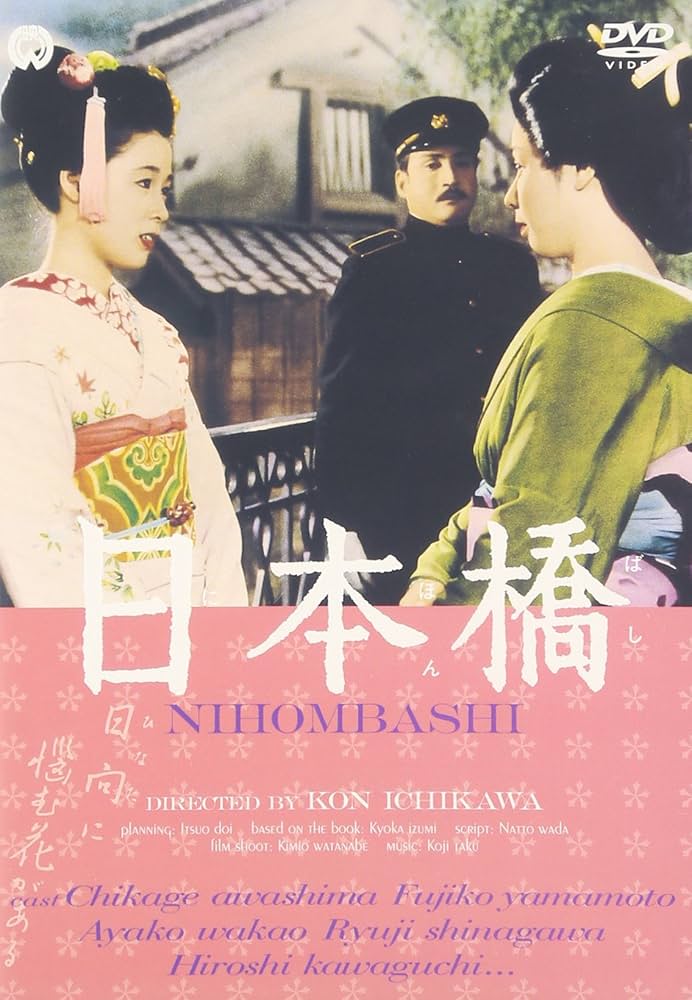 ケンジ先生・彼は波の音がする DVDセット 日本橋 DVD