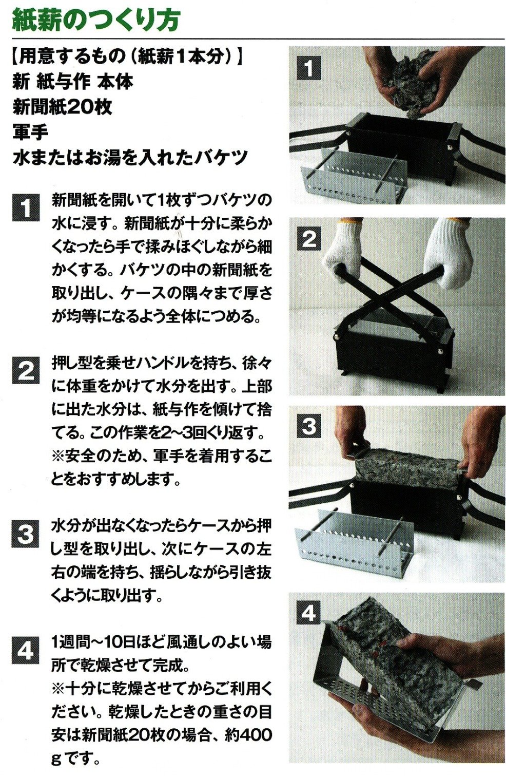 Amazon | セフティー3(Safety-3)新薪つくり器 新紙与作 | 園芸用はさみ