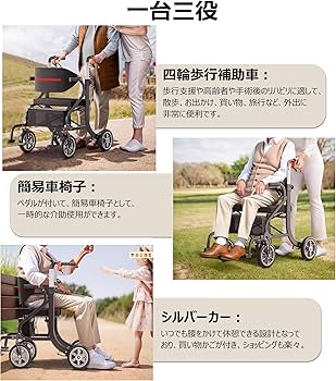 Amazon | Miugoo 歩行器 四輪歩行車 シルバーカー 多機能歩行器