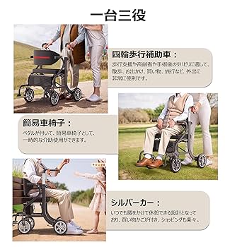 Amazon | Miugoo 歩行器 四輪歩行車 シルバーカー 多機能歩行器