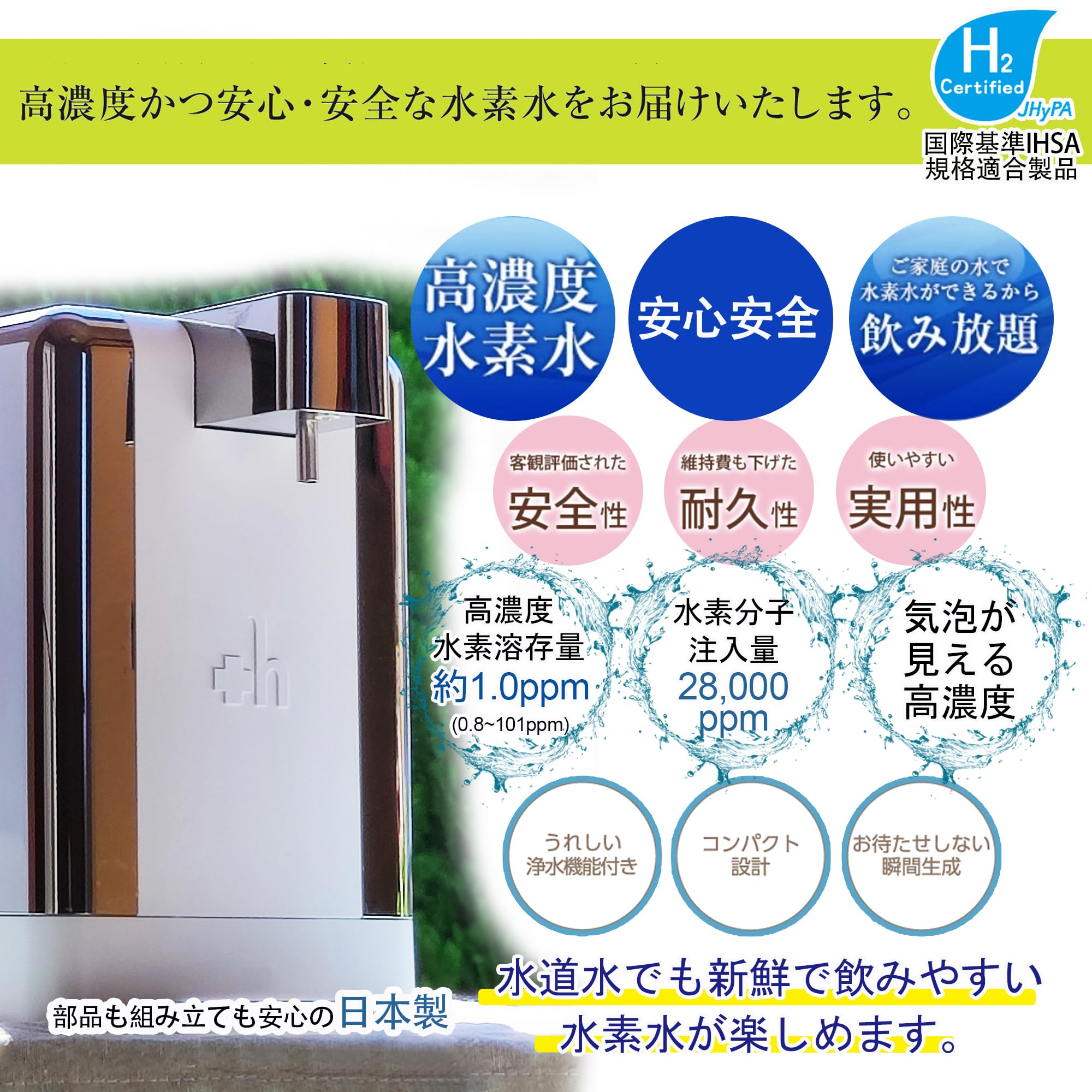 Amazon | 水素水生成器 Mariage（マリアージュ） 卓上サーバー 水素 