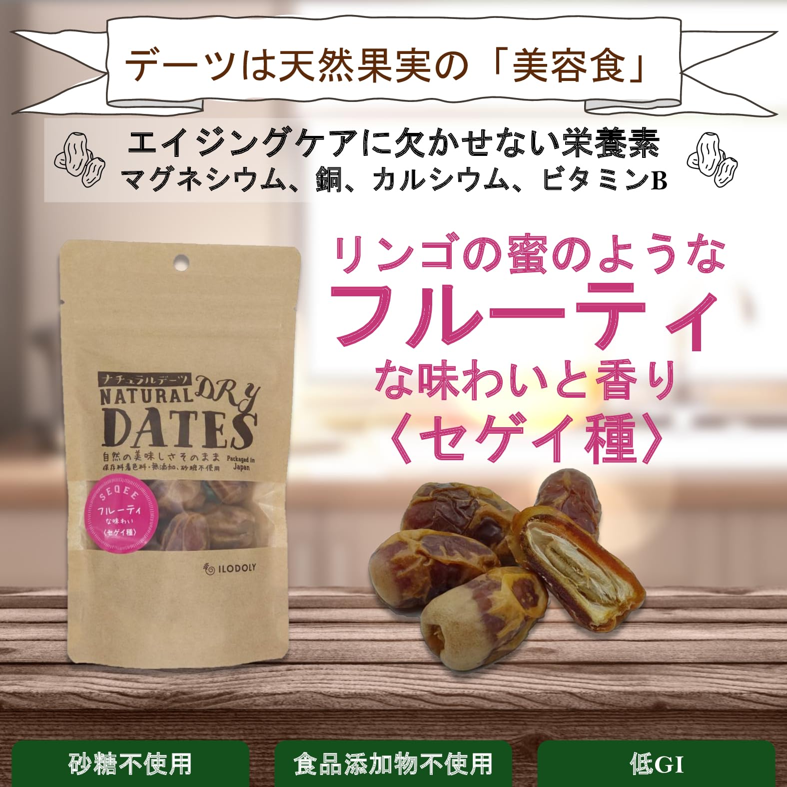 Amazon.co.jp: ナチュラルデーツ (120g, セゲイ種)、無添加、無農薬 